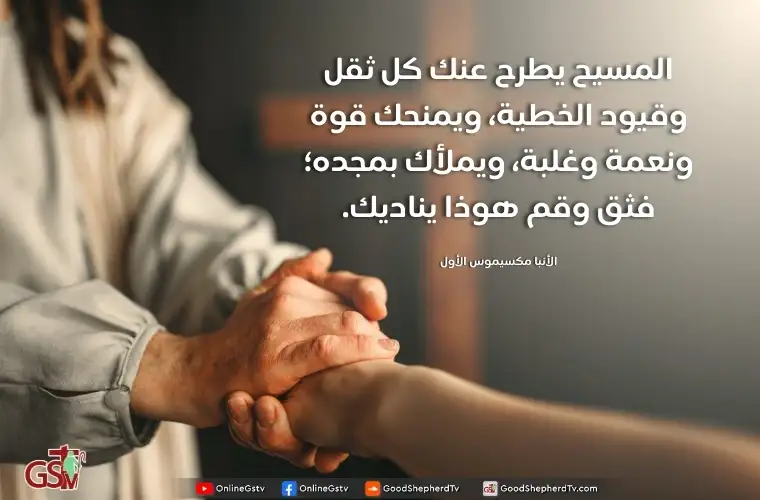 استعلان الرب يدين الشرير - خبزنا اليومي