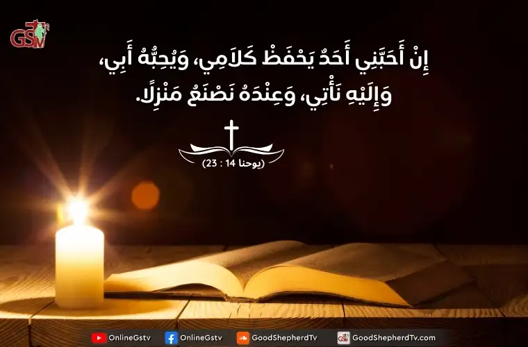 كيف يستريح الابن في قديسيه؟ + صلاة - خبزنا اليومي