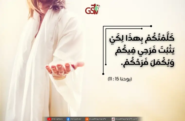 اضطرام المحبة نحو الله - خبزنا اليومي