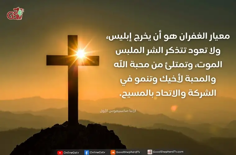 كيف أغفر وأُشفى من الجراح؟ - خبزنا اليومي