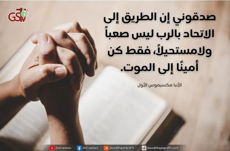 نزع جذور الخطية من القلب - خبزنا اليومي