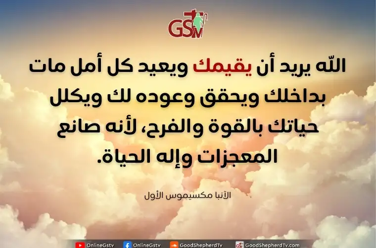 الله قادر على الإقامة من الأموات